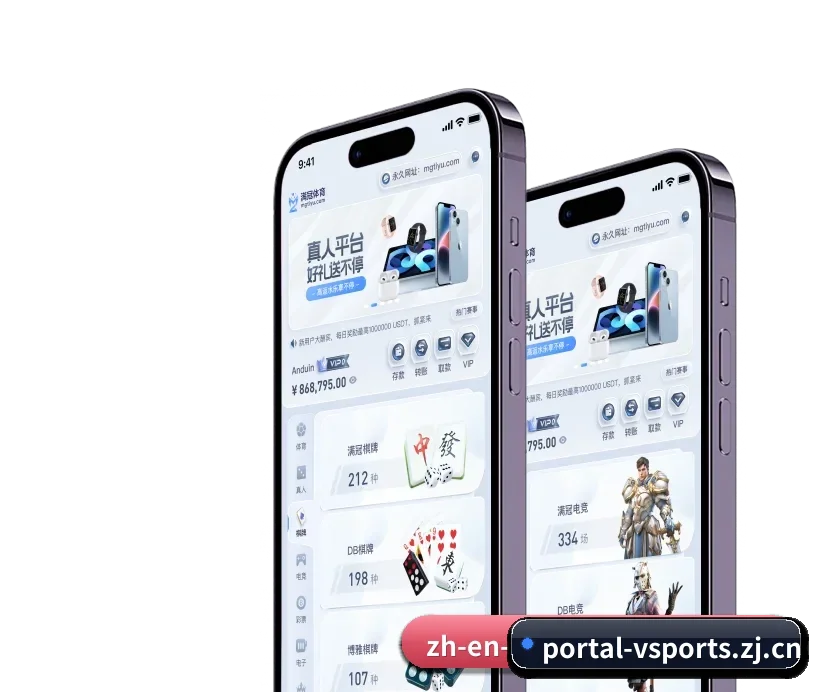 V体育门户 APP 深度功能 - vsports